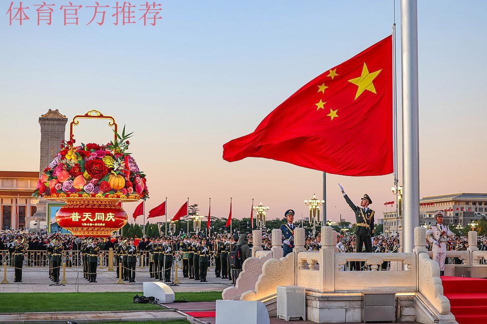 国家举重队天安门广场观看升旗仪式 国家举重队天安门广场观看升旗仪式