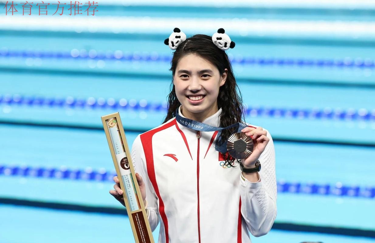 20251211 全运之约 汪顺 张雨霏 20251211 全运之约 汪顺 张雨霏